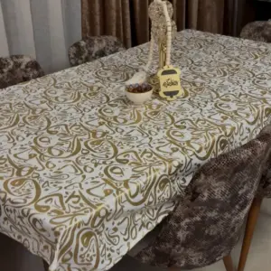 مفرش سفرة رمضاني بنقوش عربية ذهبية - Ramadan Tablecloth with Arabic Golden Calligraphy